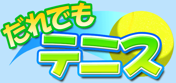 ����ł��e�j�X